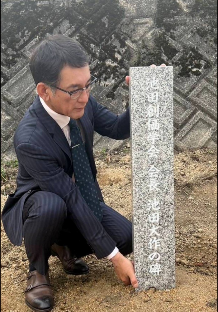 池田大作先生の碑
